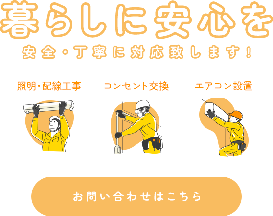 安心して長く使える環境づくり