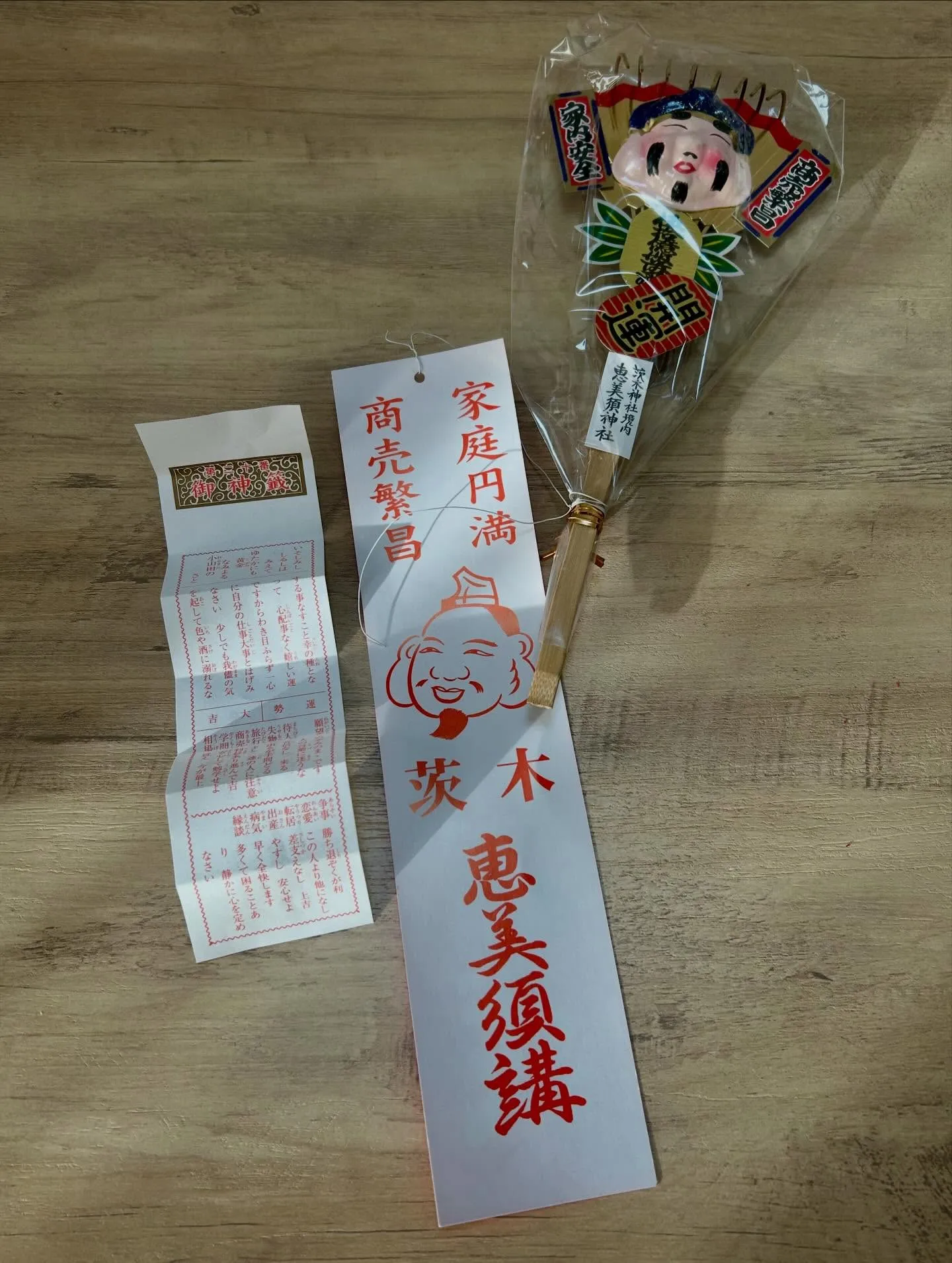 今日は十日恵比寿へ行ってきました⛩️